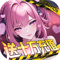 荣耀战争（0.1折送十万充值）