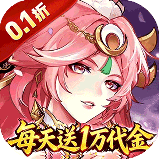  英雄Q传（新版0.1折苍金高返版）