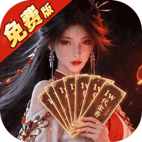 五行降妖师（0.1折每天送1万）