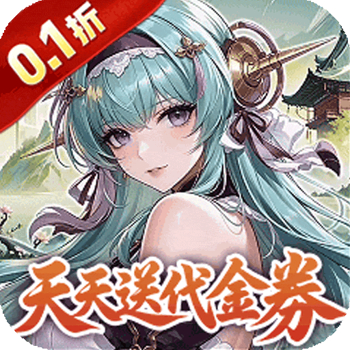 凌云对决（0.1三国免费版）